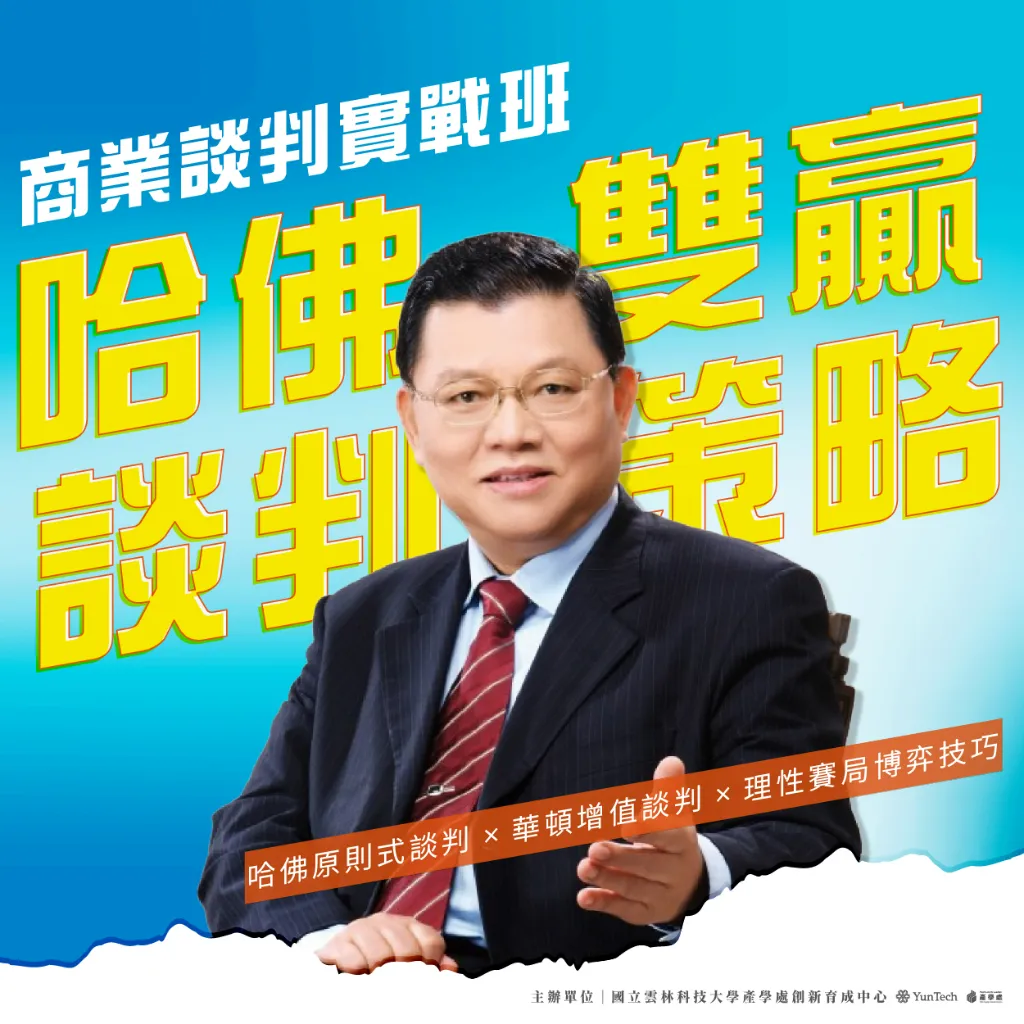 創新育成中心活動快訊