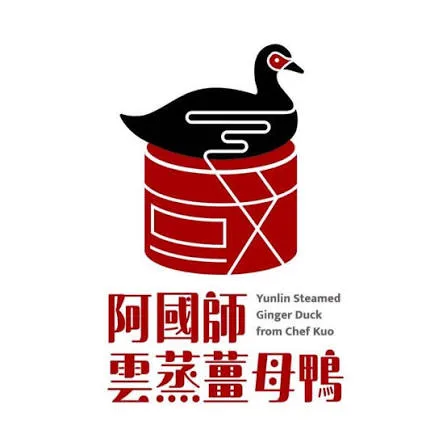 雲蒸薑母鴨